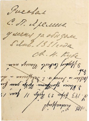 Яремич Степан Петрович. Настольная лампа в интерьере